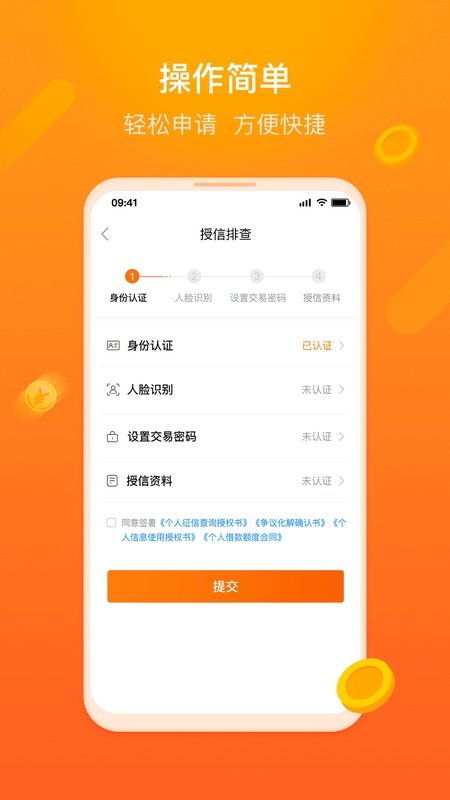 杭银金融