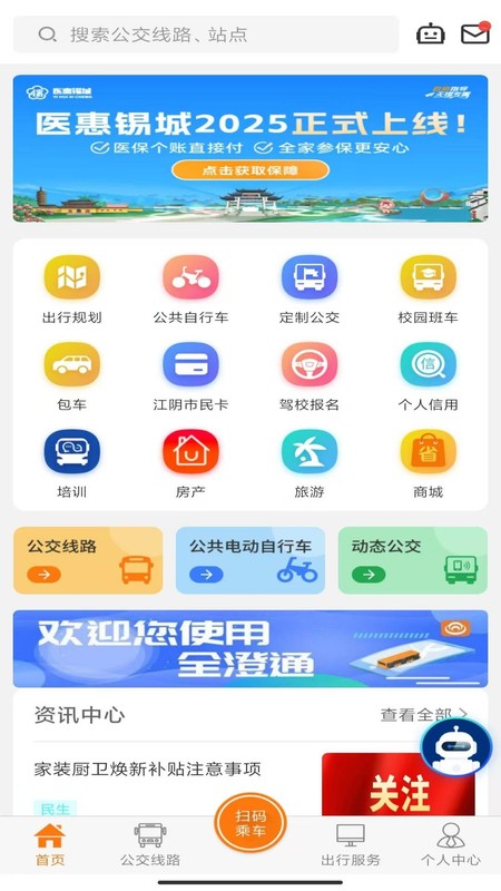 全澄通