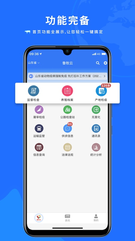 鲁牧云