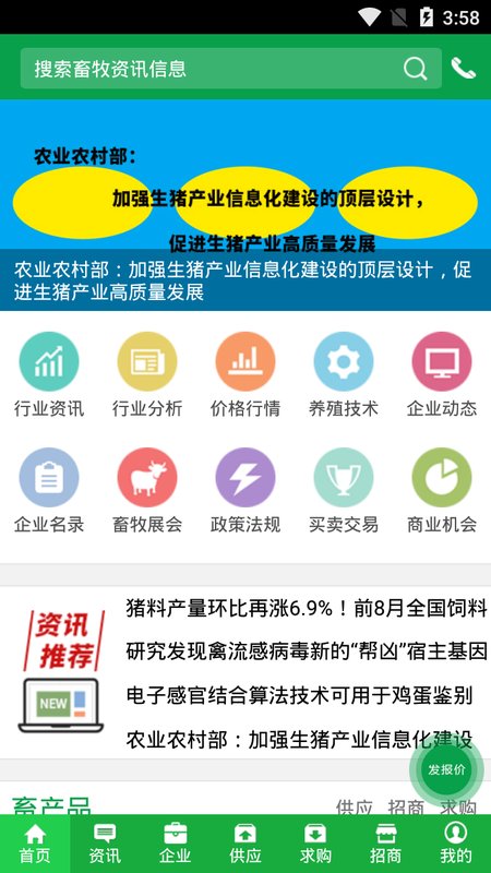 中畜畜牧网