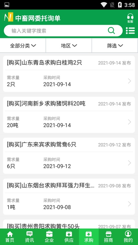 中畜畜牧网