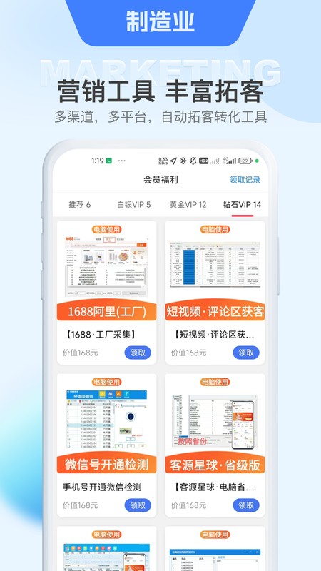 客源星球