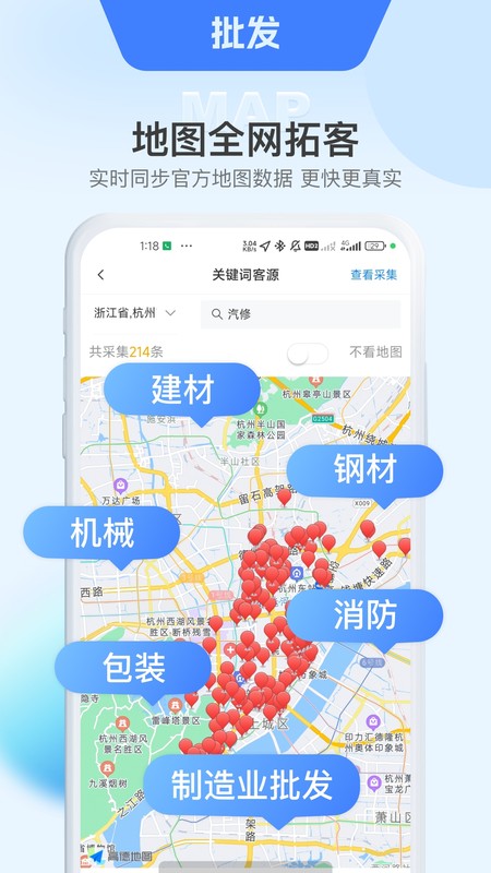 客源星球