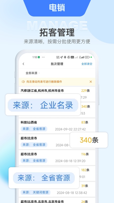 客源星球