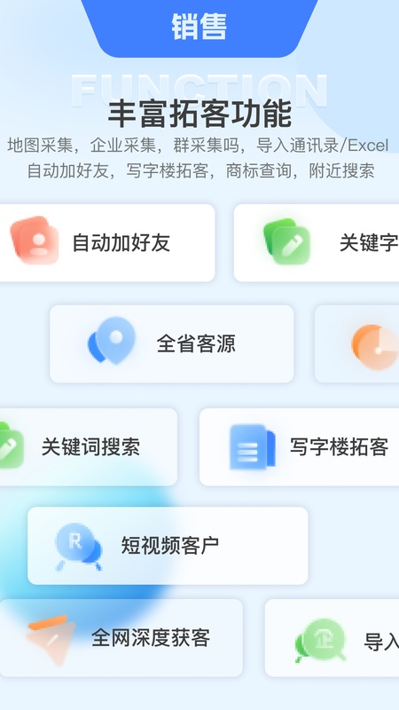 客源星球