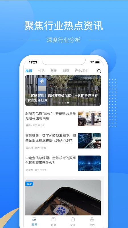 亿欧