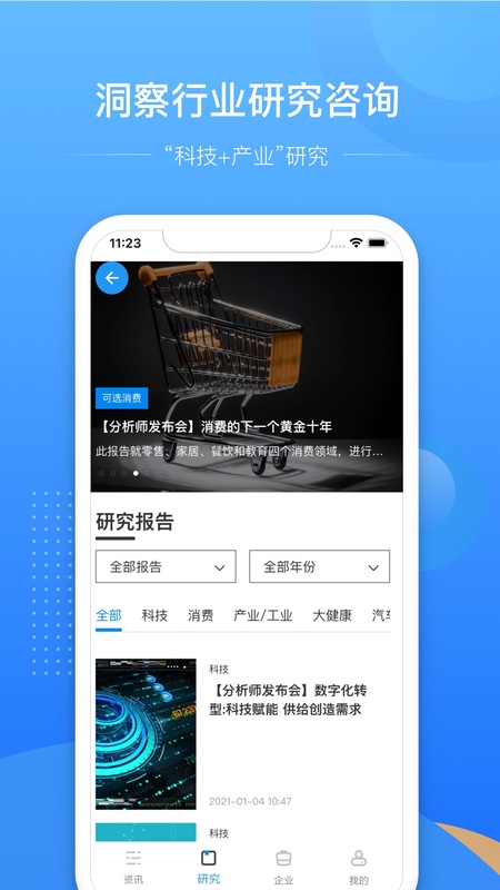 亿欧