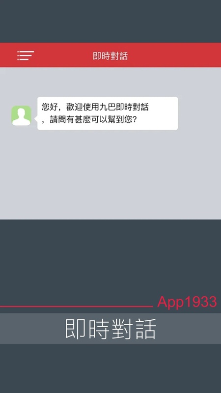 APP 1933 - KMB．LWB