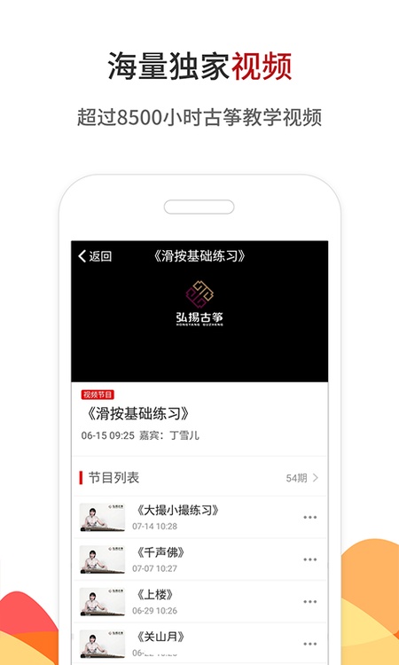 古筝网