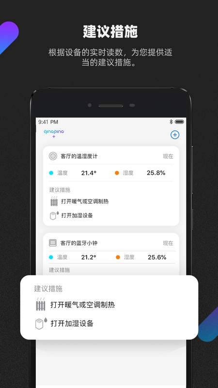 青萍+