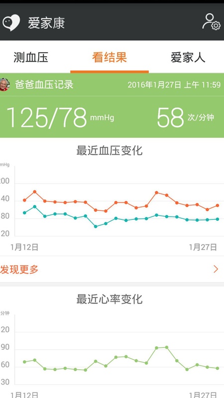爱家康