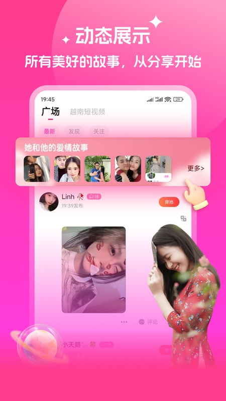 越妹