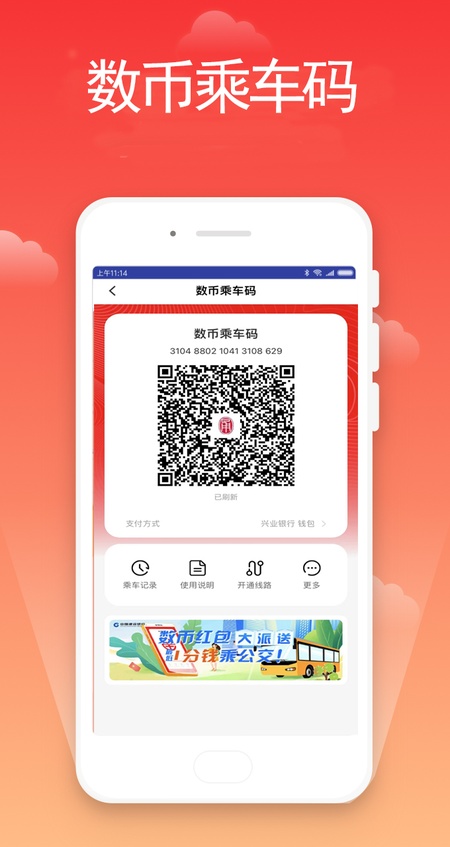 宁波市民卡