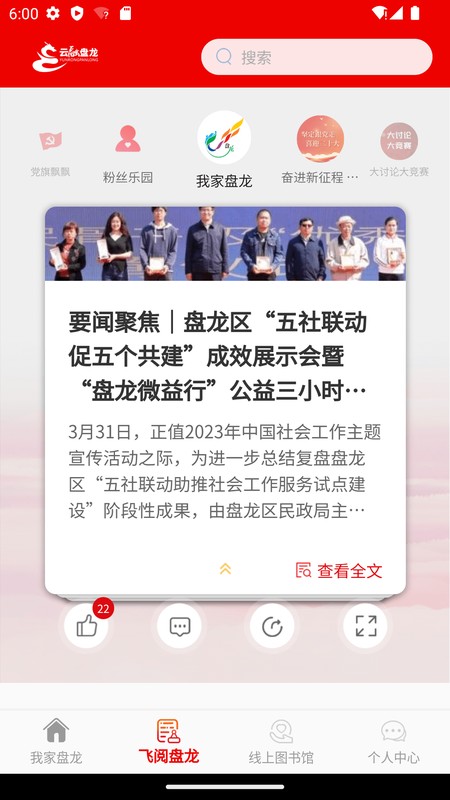 云融盘龙