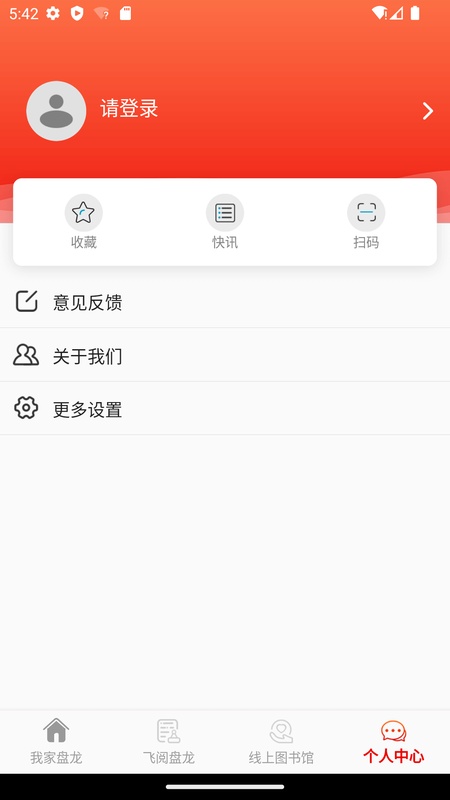 云融盘龙
