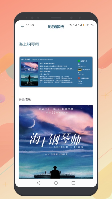 懂得影视
