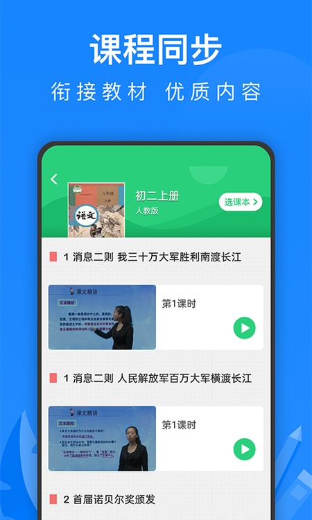 同步课堂-柯灵思