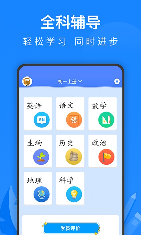 同步课堂-柯灵思