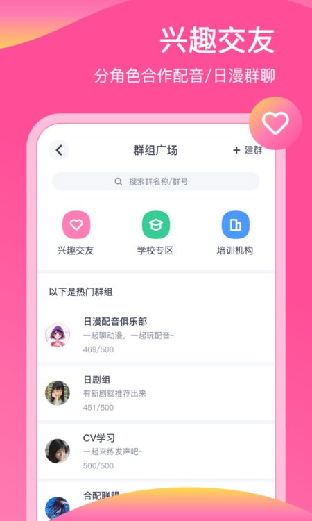 日语配音秀