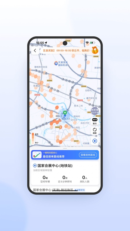 365约车-车主极速版