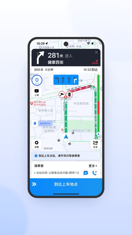 365约车-车主极速版