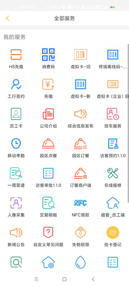 完美企业