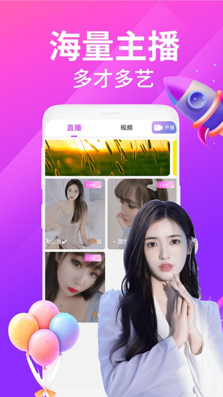 夜沁聊天视频交友