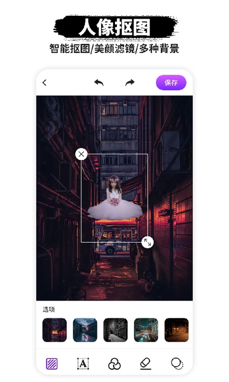 P图抠图
