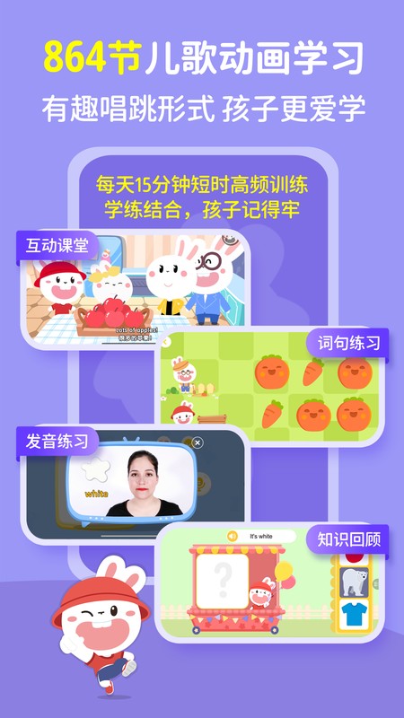 成长兔