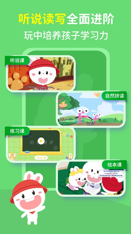成长兔