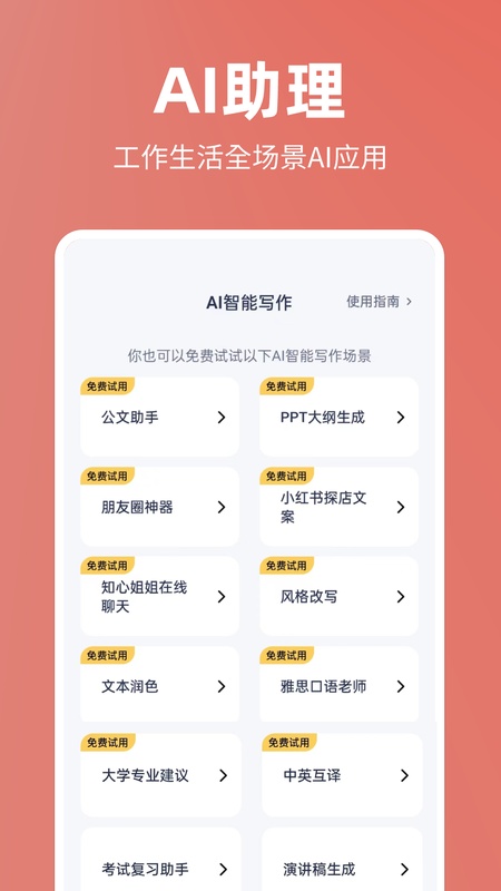 番番文库