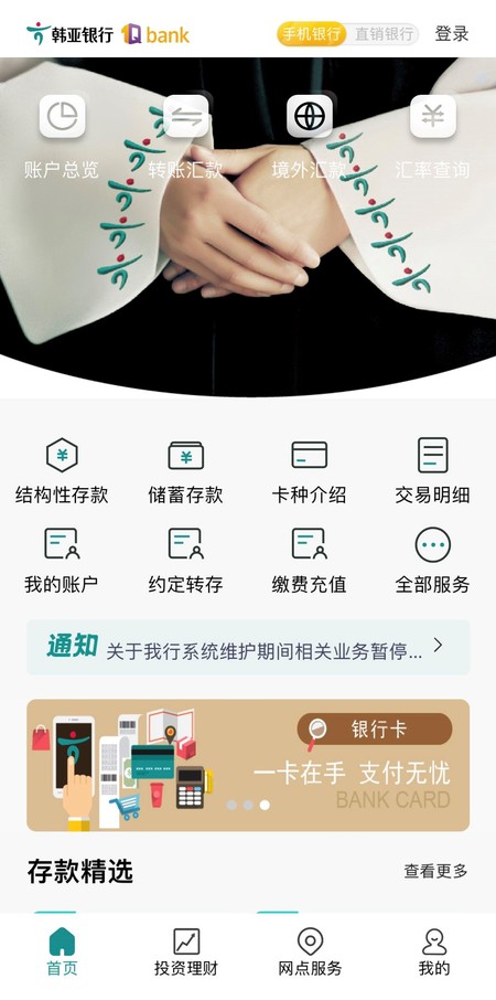 韩亚银行