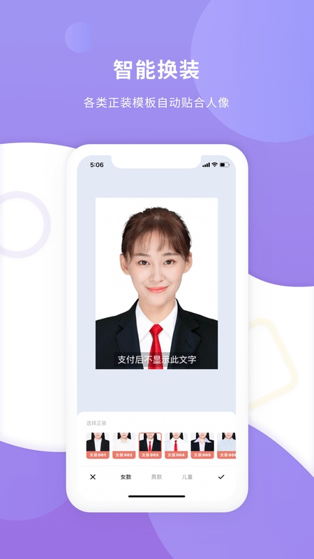 最美证件照