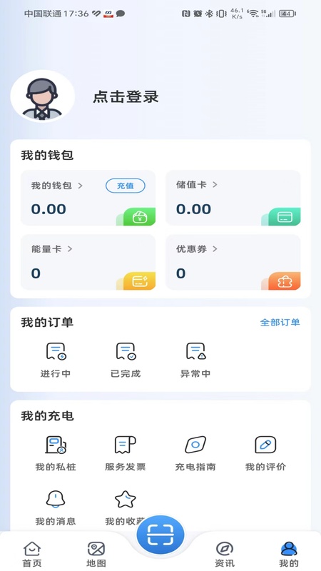 海南充电桩