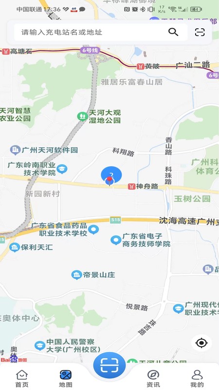 海南充电桩