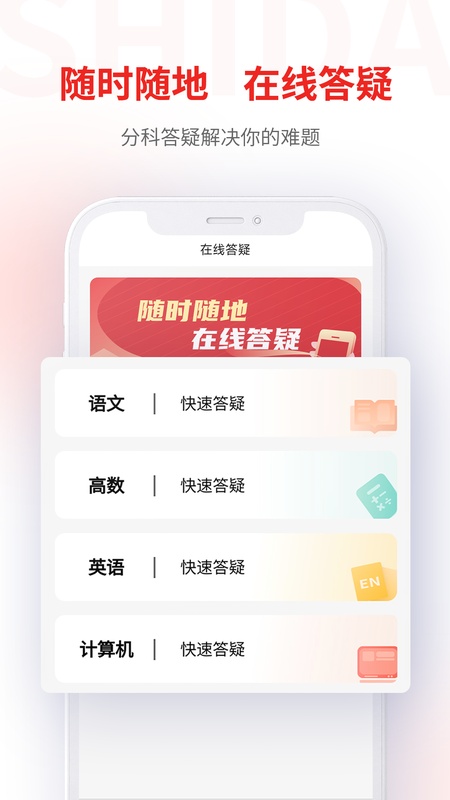 师大网校