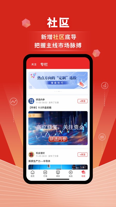 约牛股票