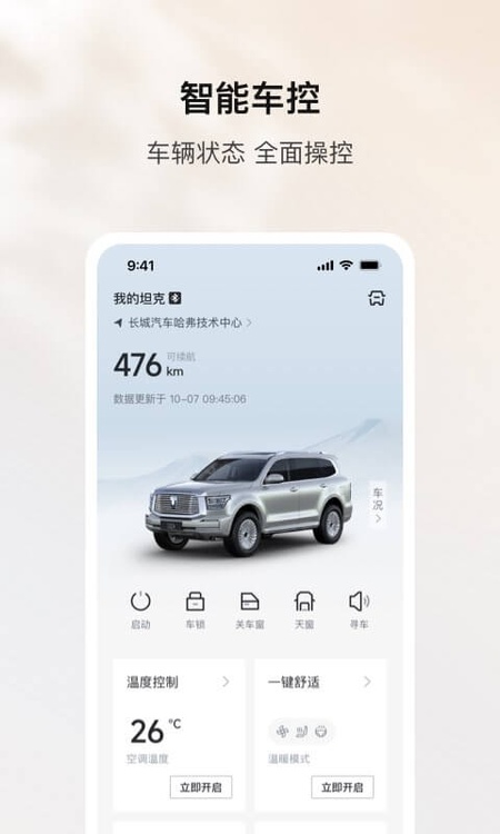 坦克TANK