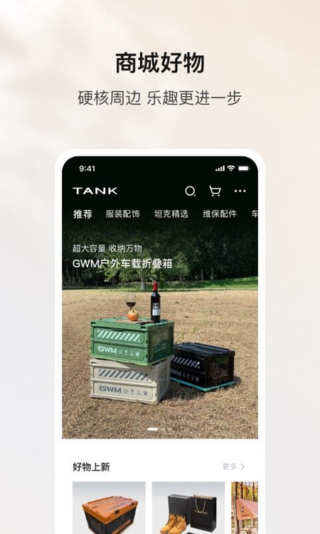 坦克TANK