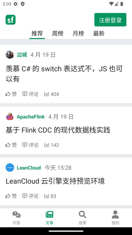 SegmentFault