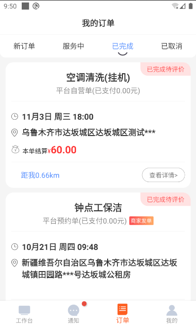 都市旺铺