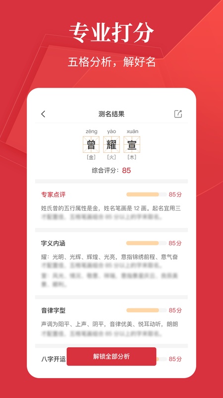 好名字