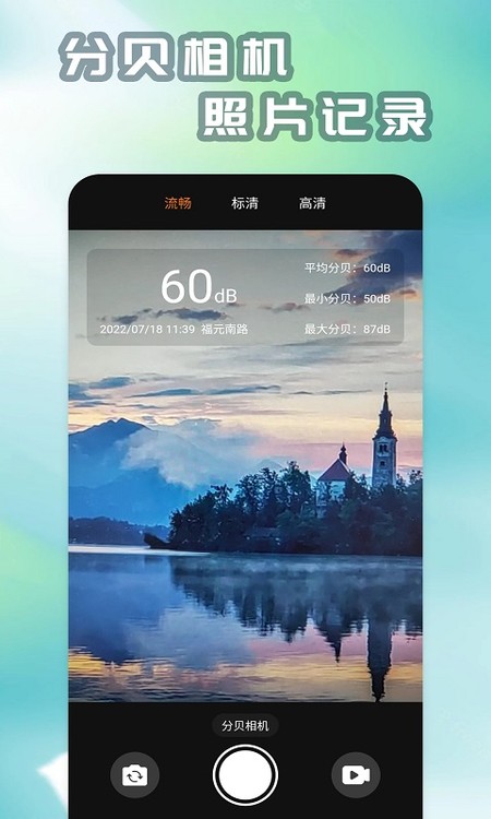 精测分贝仪