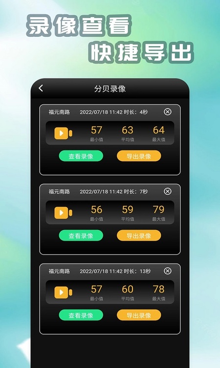 精测分贝仪
