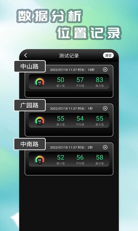 精测分贝仪