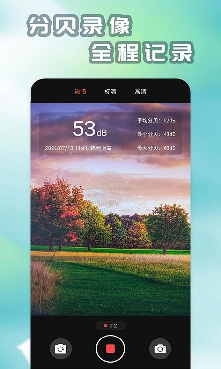 精测分贝仪