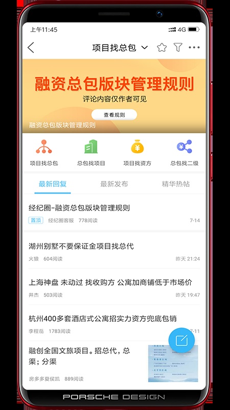 经纪圈