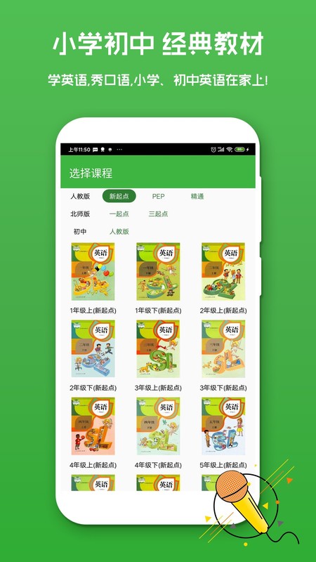 英语口语秀