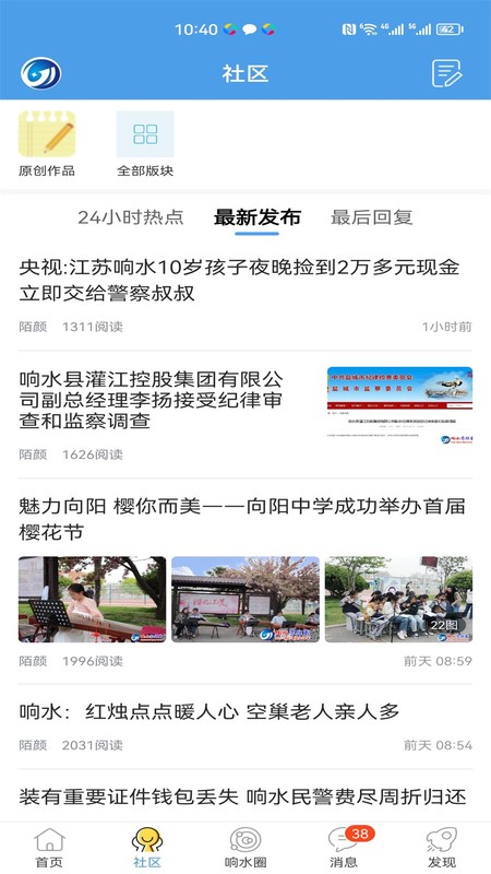 响水零距离网
