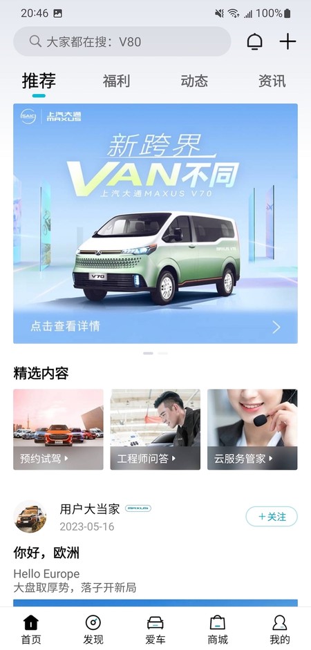 上汽大通MAXUS